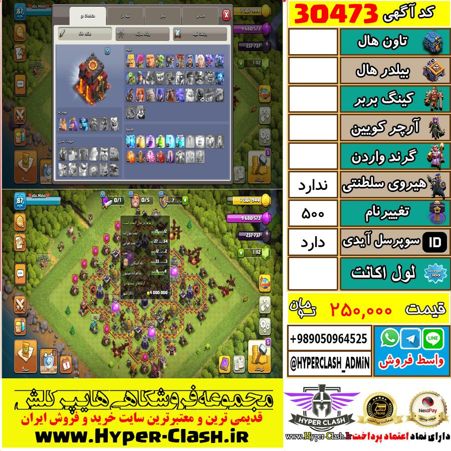 1785678098-30473-final-offer
