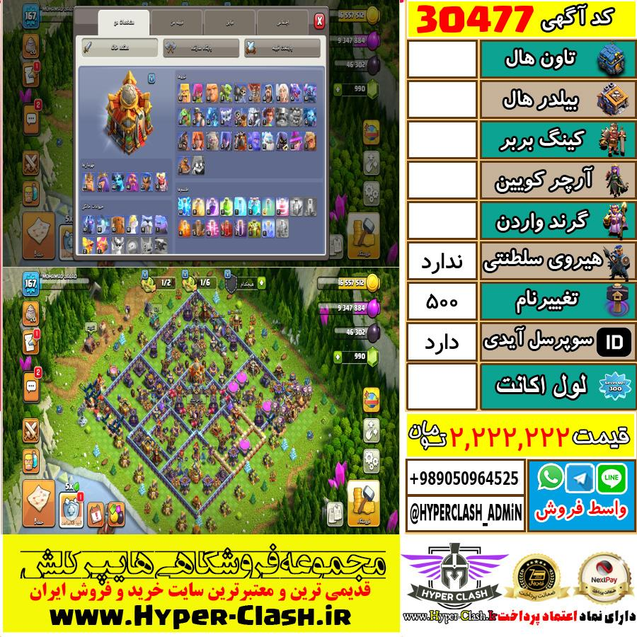 1785691447-30477-final-offer