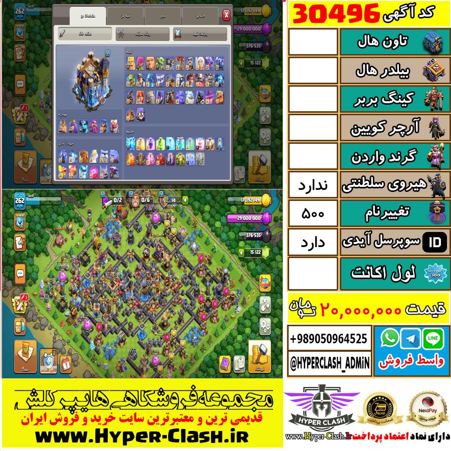 1785801943-30496-final