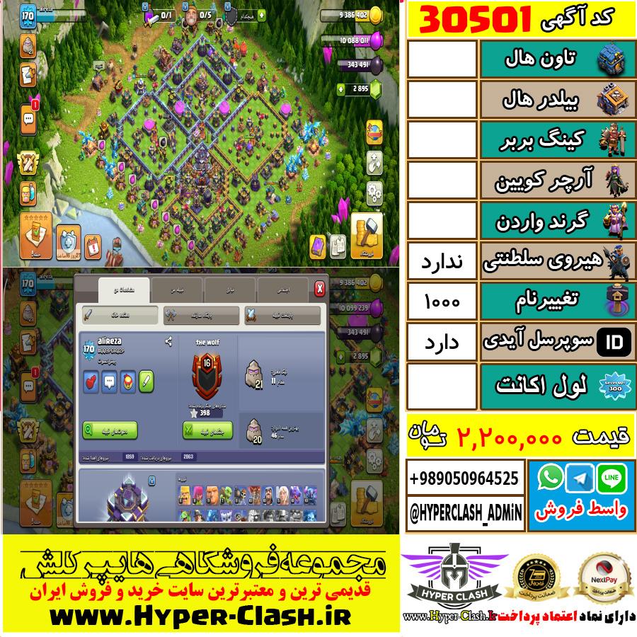 1785860521-30501-final