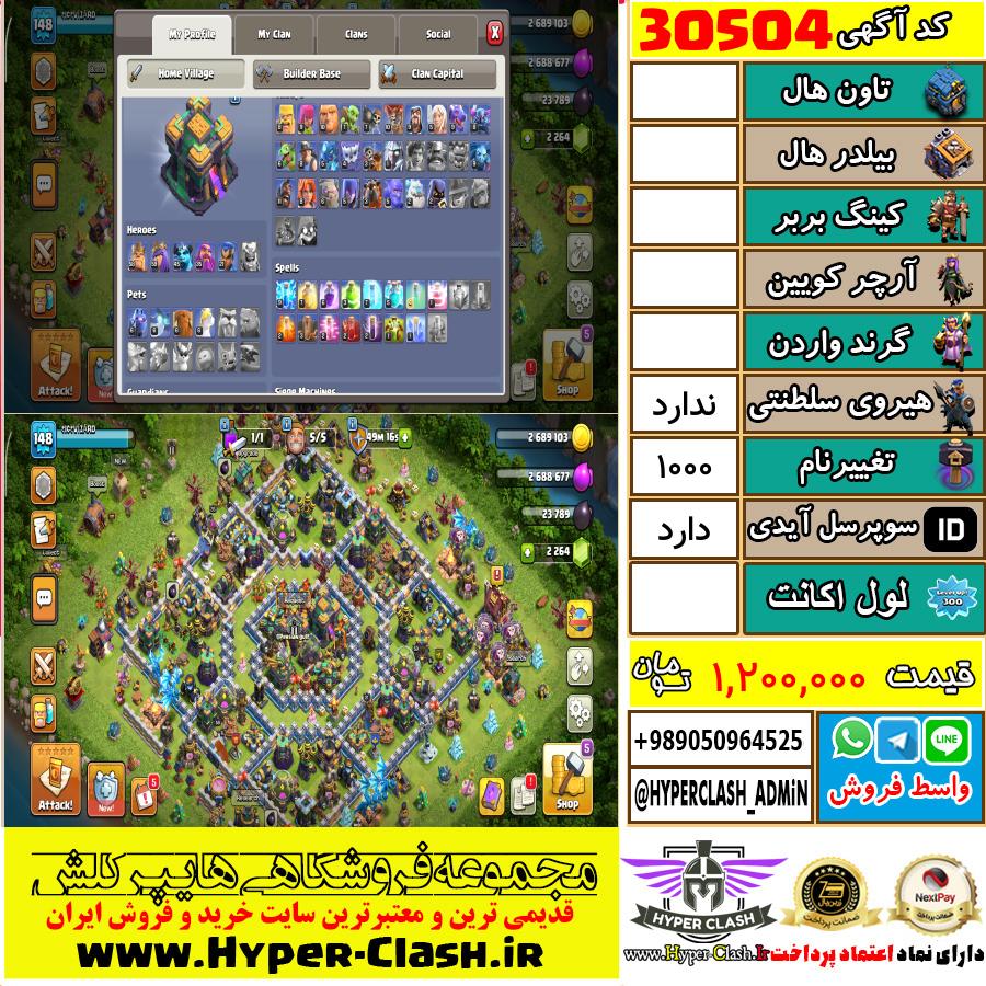 1785886396-30504-final