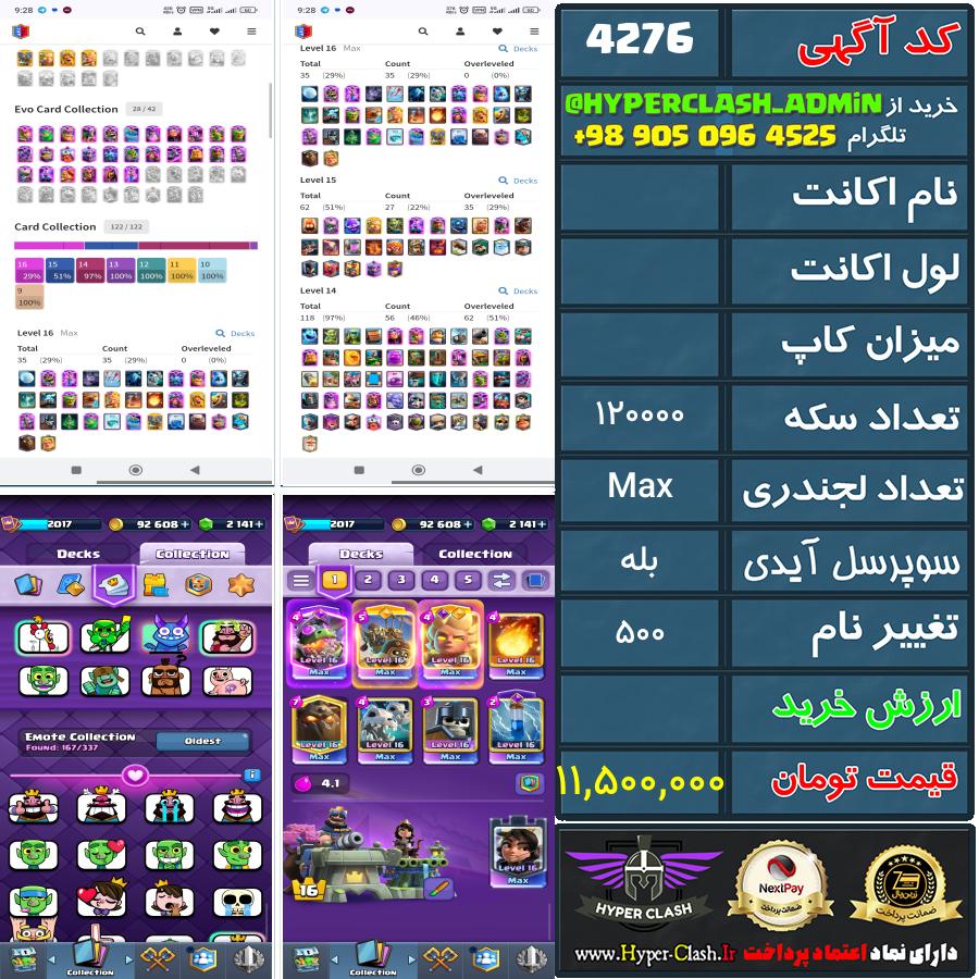 اکانت کلش  کد 4276