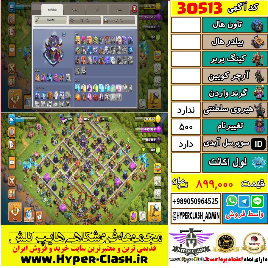 1785991700-30513-final