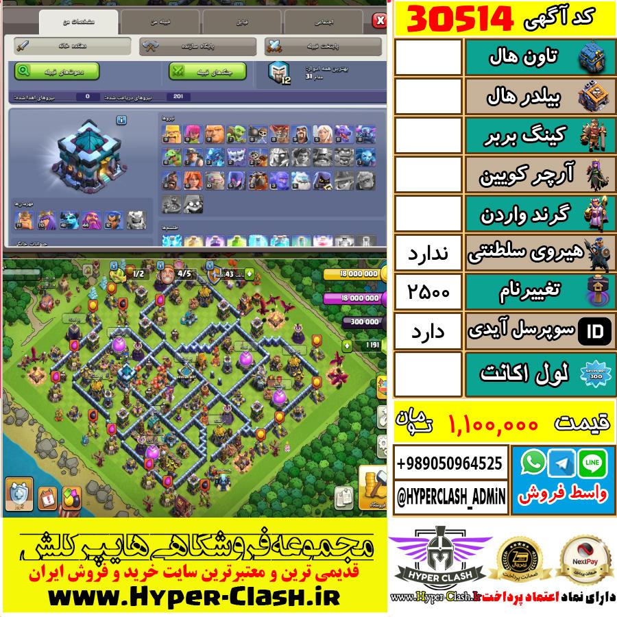 1786008897-30514-final
