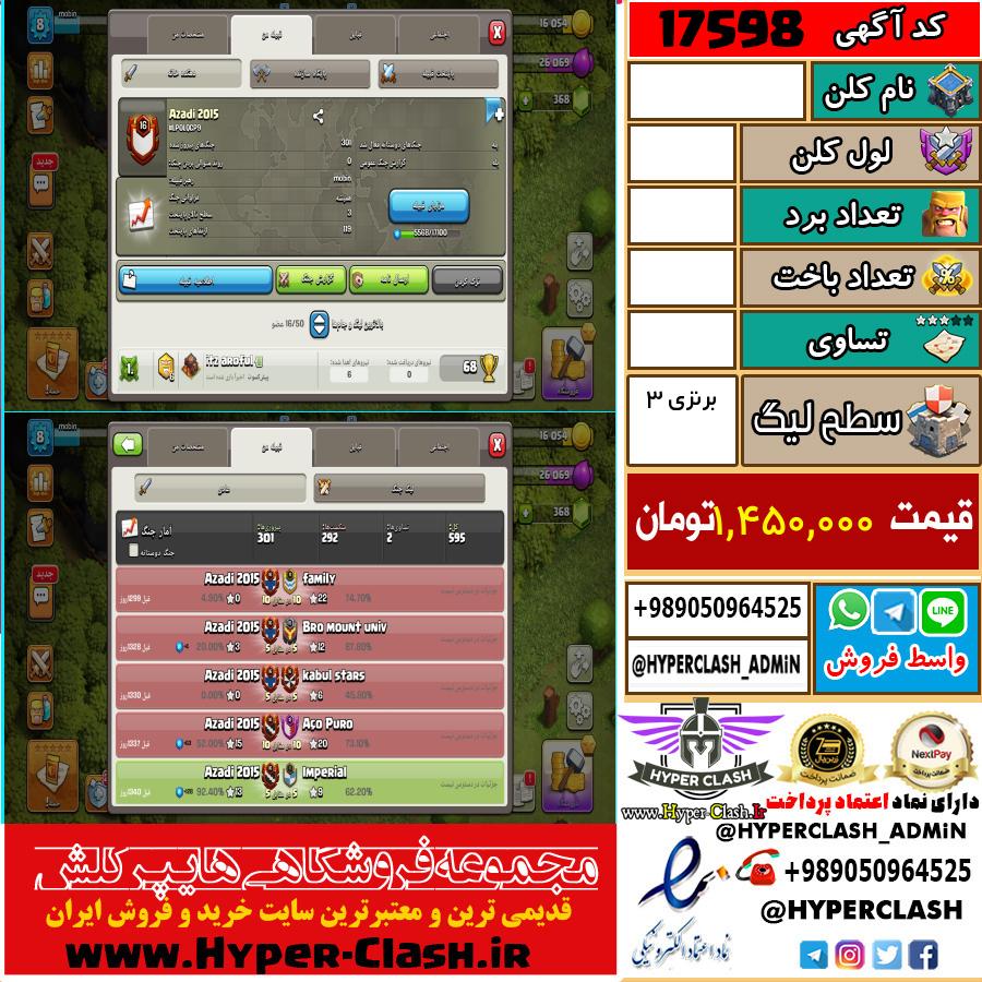 1786109660-17598-final