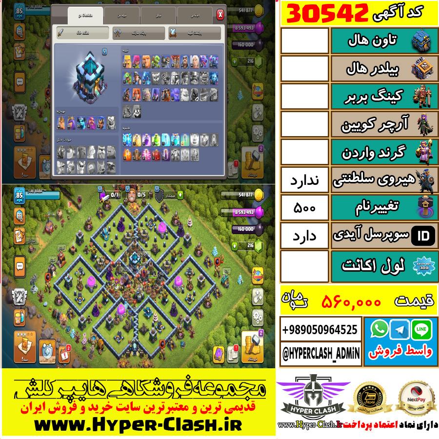 1786256840-30542-final