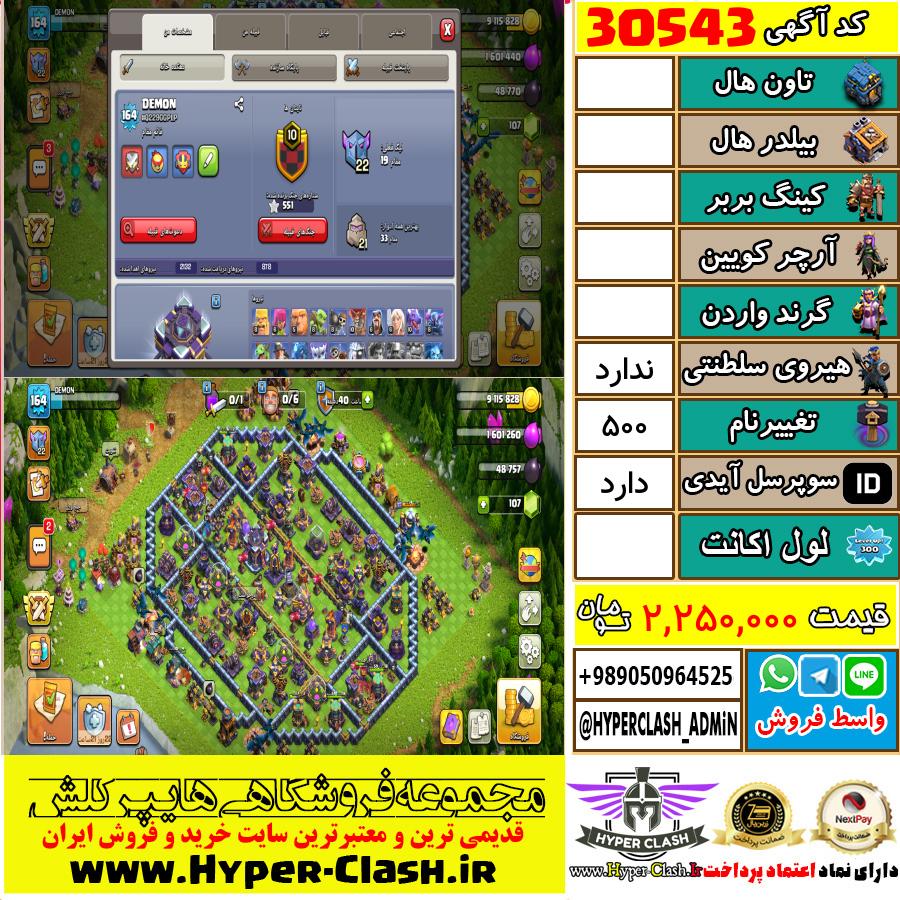 1786272803-30543-final