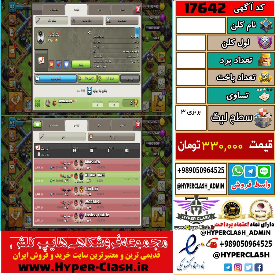 1786345847-17642-final