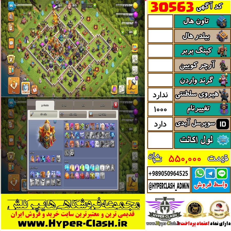1786372993-30563-final