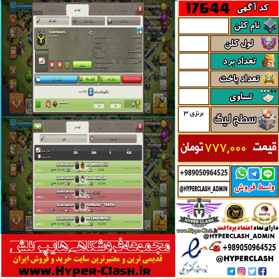 1786461226-17644-final