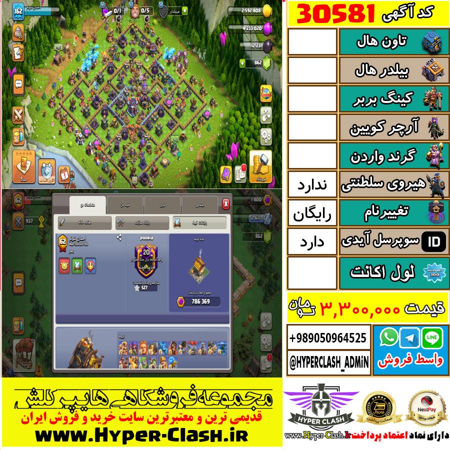 1786627675-30581-final