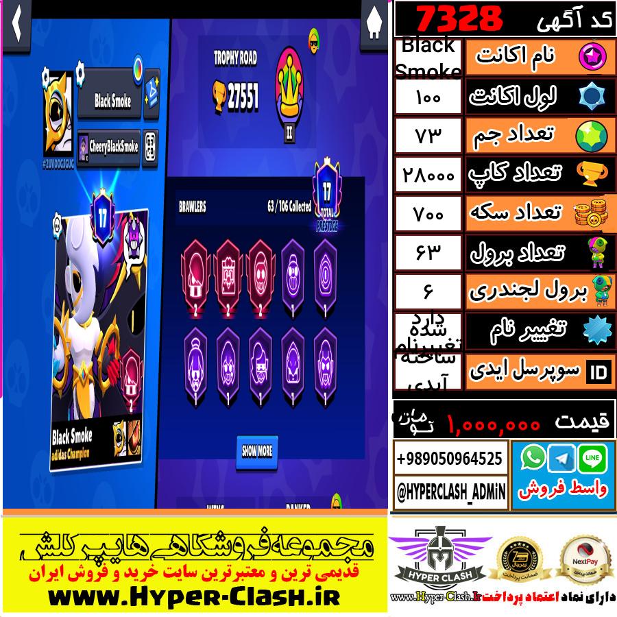 1786742784-7328-final