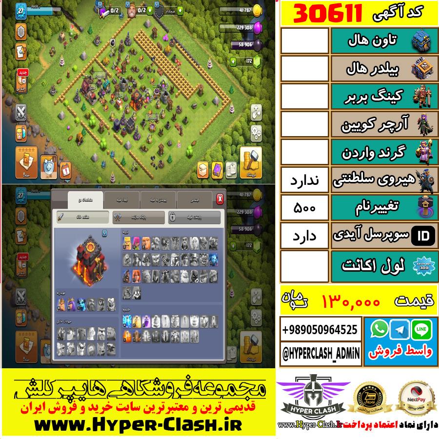 1786866938-30611-final