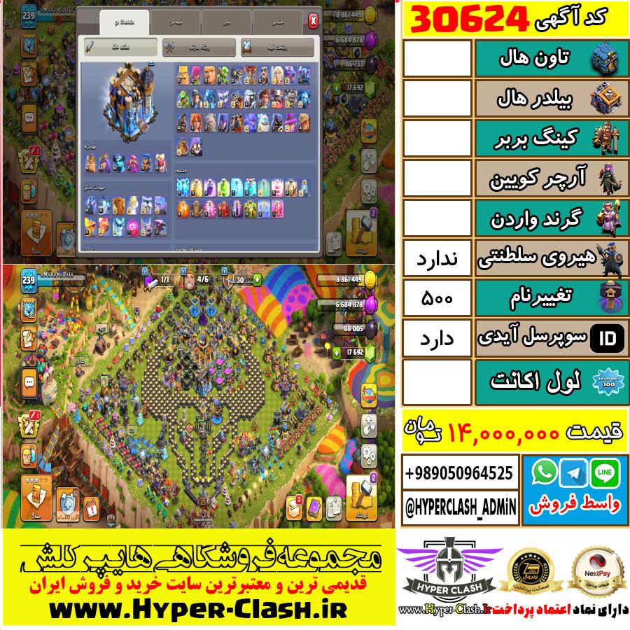 1786895143-30624-final