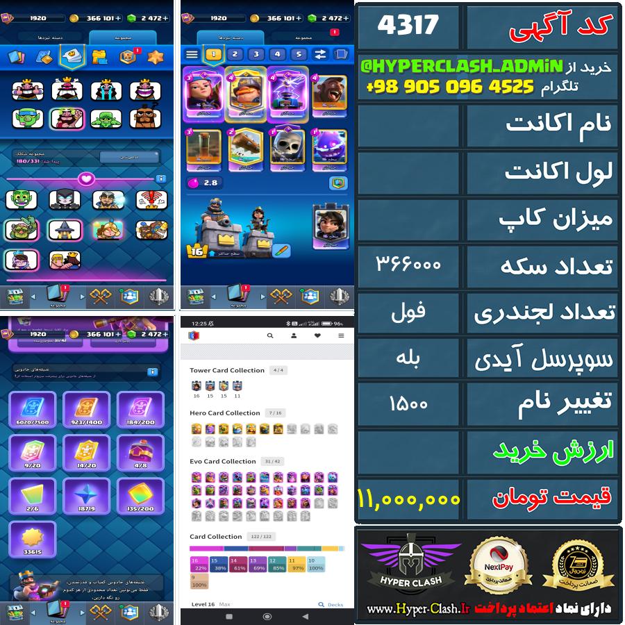 1787129860-4317-final