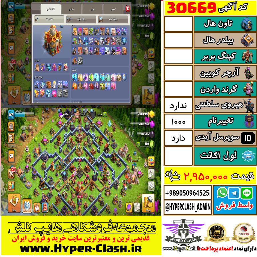 1787465802-30669-final