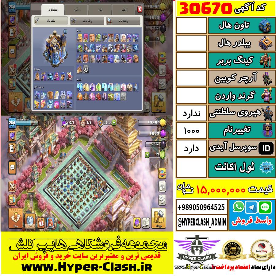1787513515-30670-final