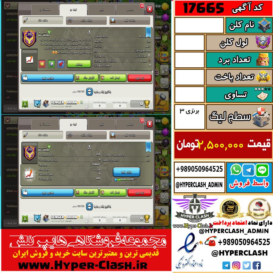 1787618077-17665-final