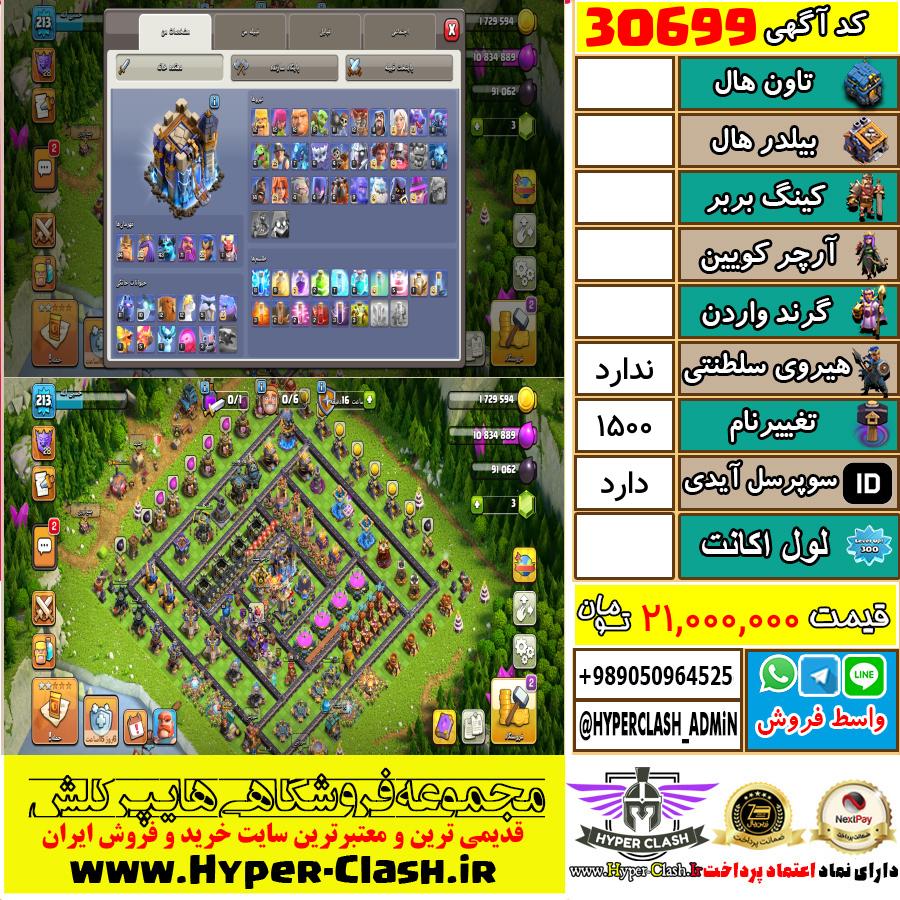 1787704390-30699-final
