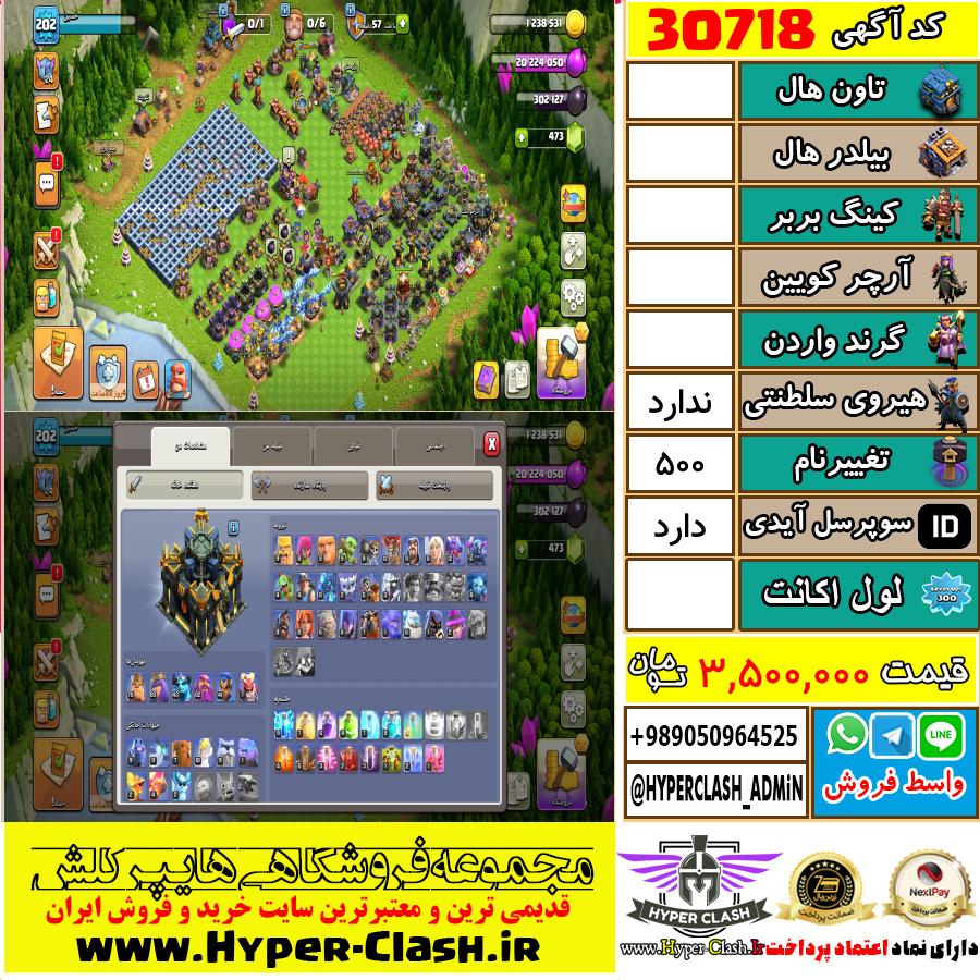 1787823214-30718-final