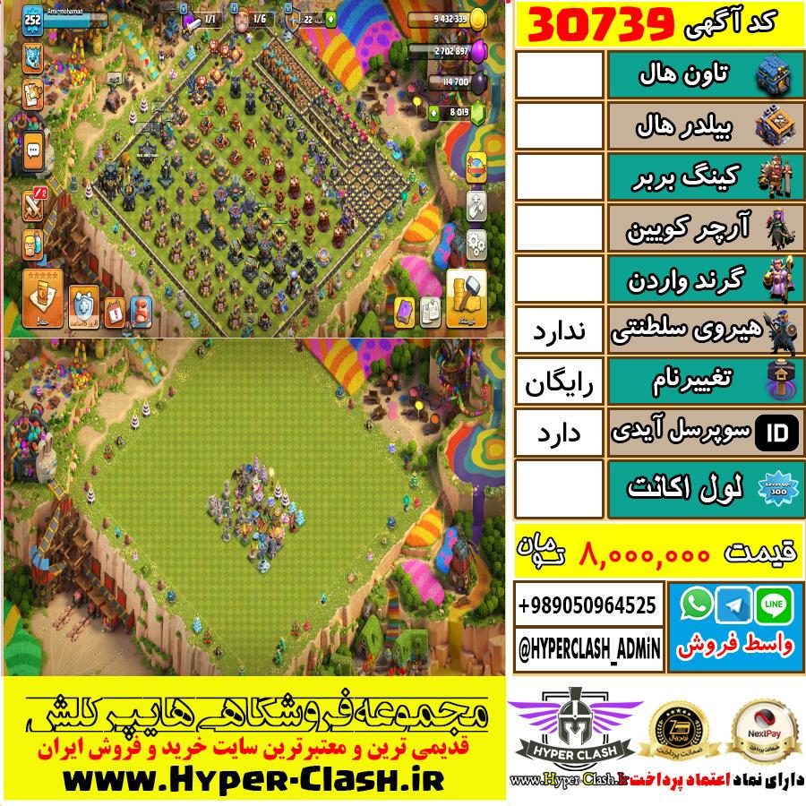 اکانت کلش اف کلنز  کد 30739