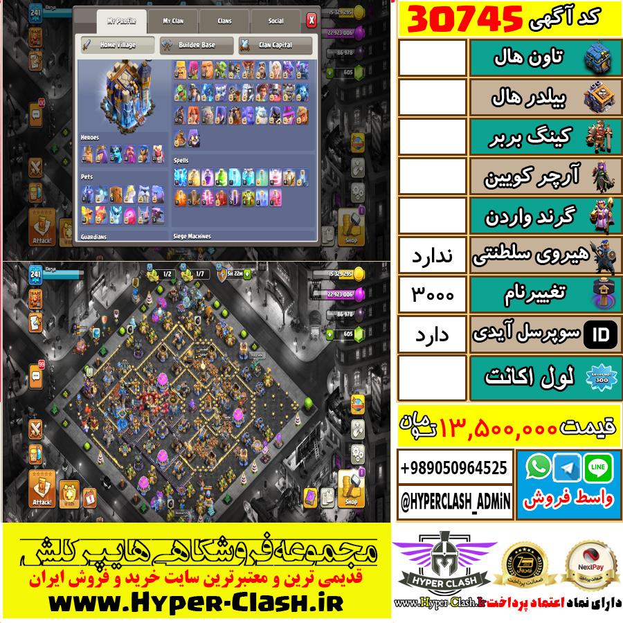 اکانت کلش اف کلنز  کد 30745
