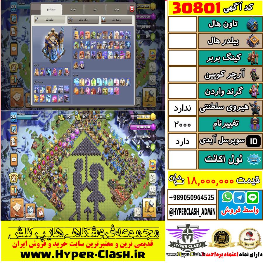 1788712343-30801-final