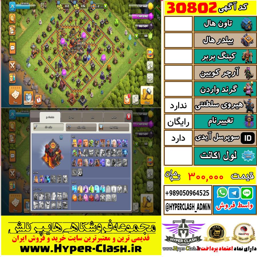 1788712719-30802-final