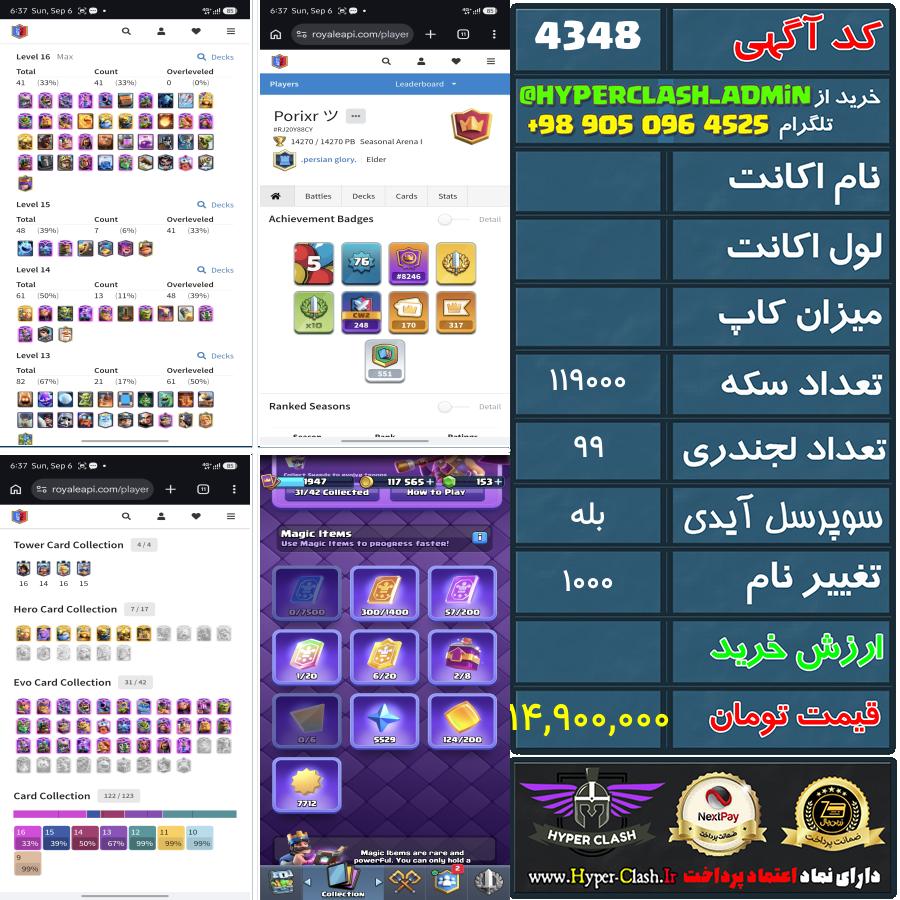 اکانت کلش  کد 4348