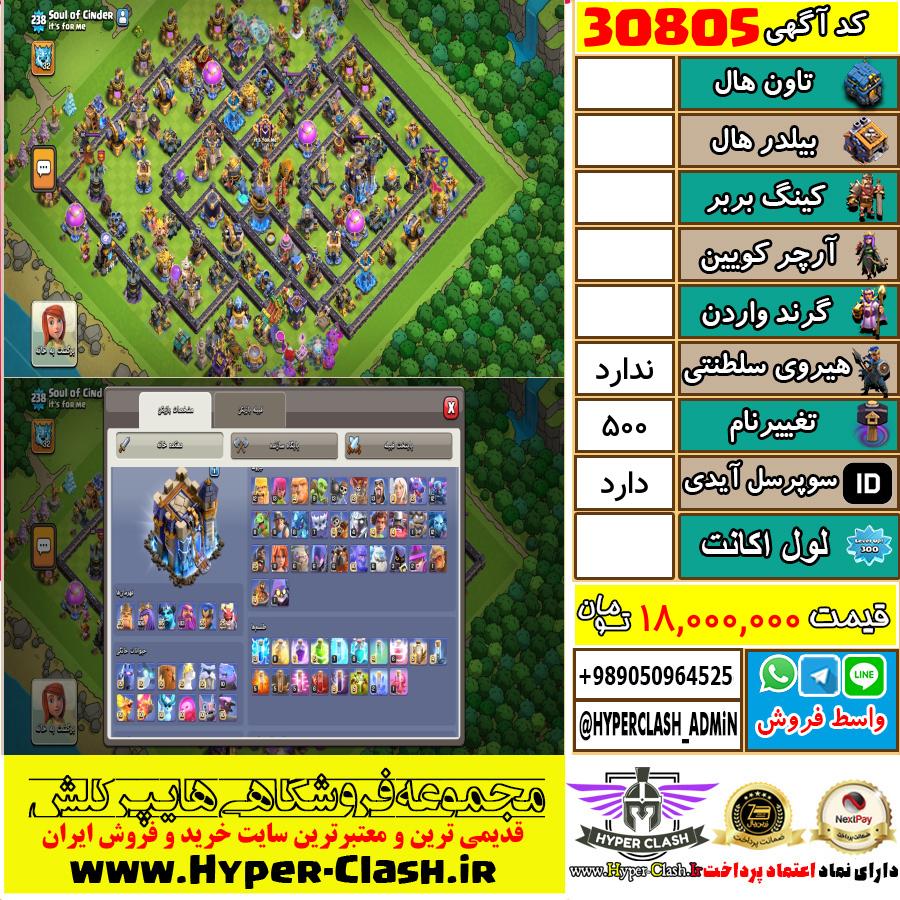 1788723293-30805-final