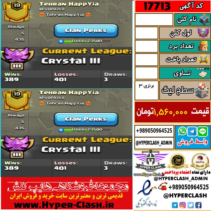 1788979601-17713-final