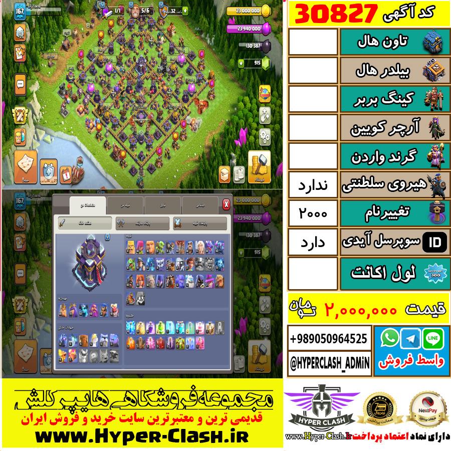1789054716-30827-final