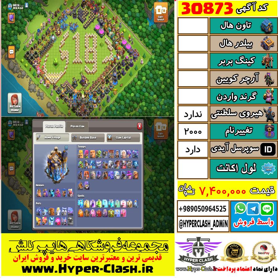 اکانت کلش اف کلنز  کد 30873