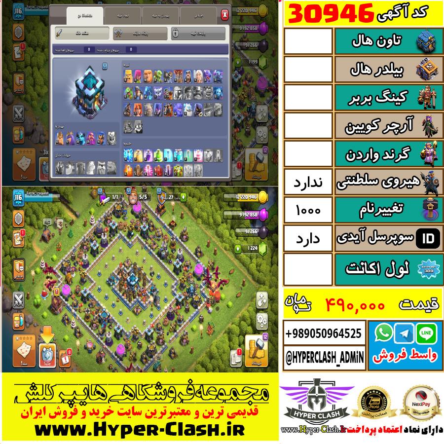 1789686186-30946-final