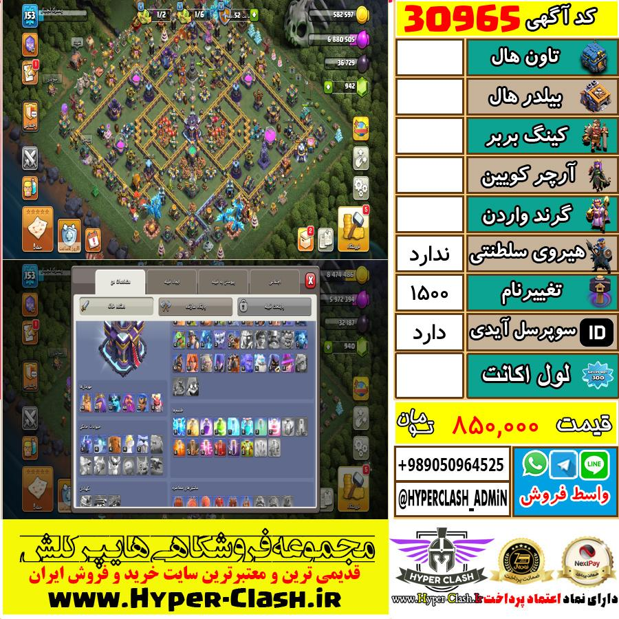 1789922067-30965-final-watermark