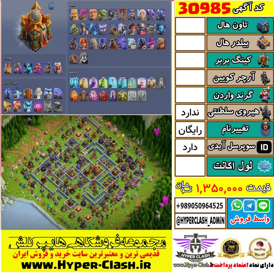1790077708-30985-final