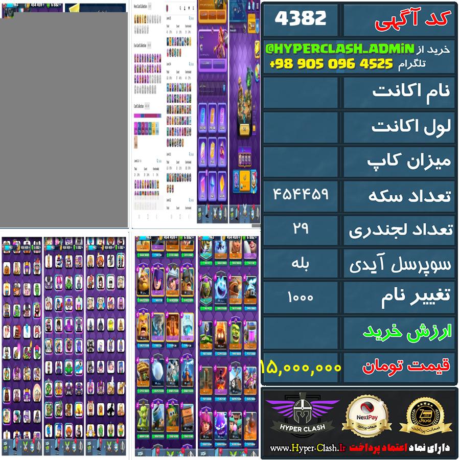 1790078600-4382-final