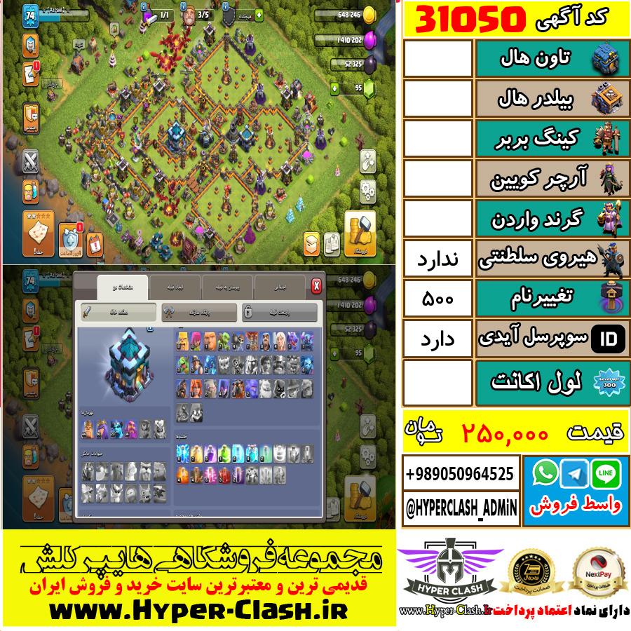 1790483303-31050-final
