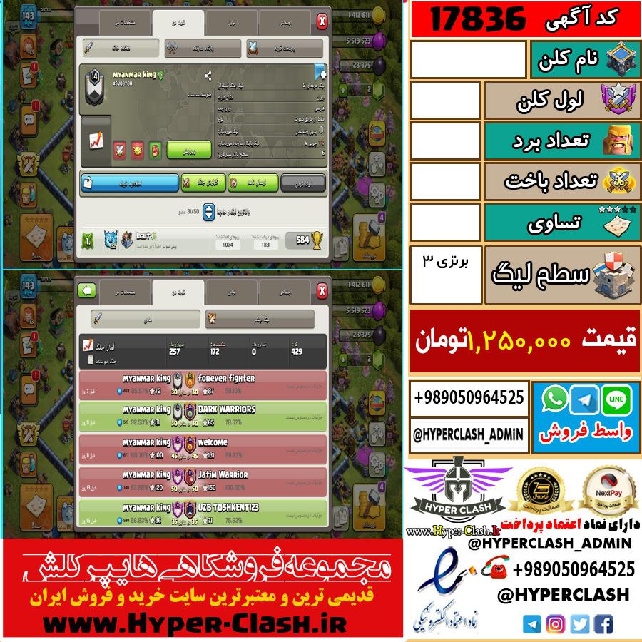 1791550312-17836-final