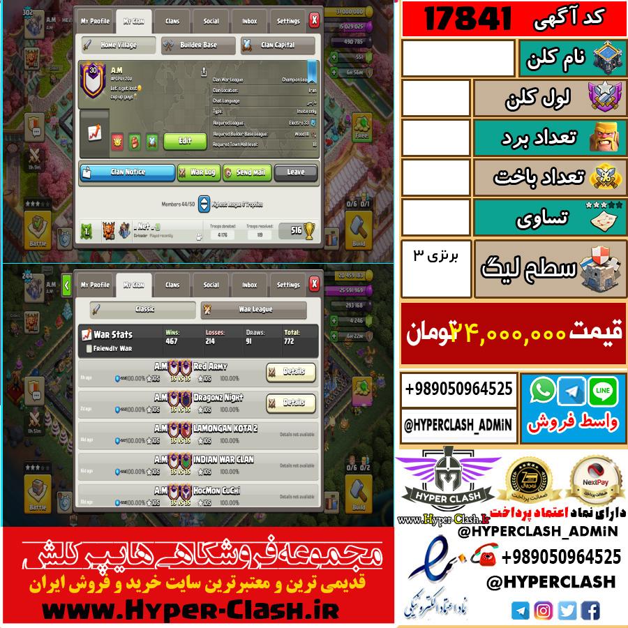 1792144773-17841-final
