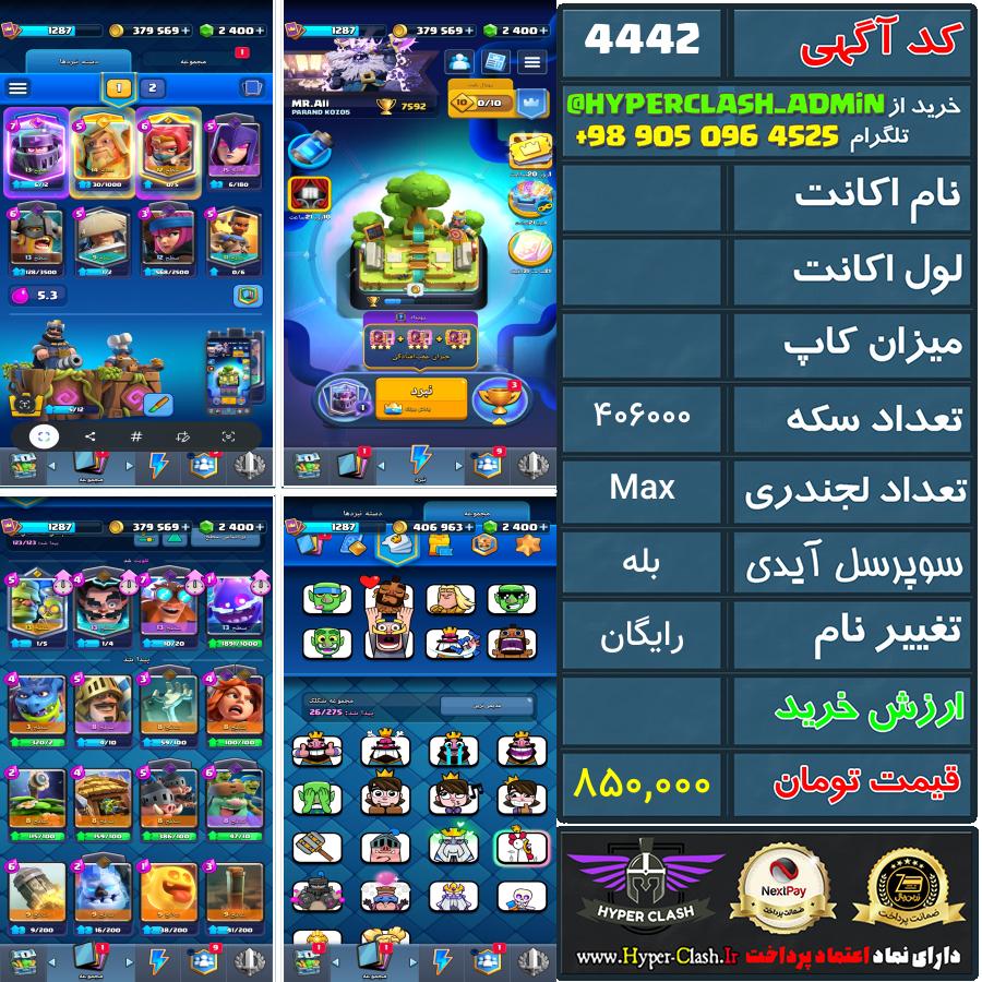 1792743264-4442-final