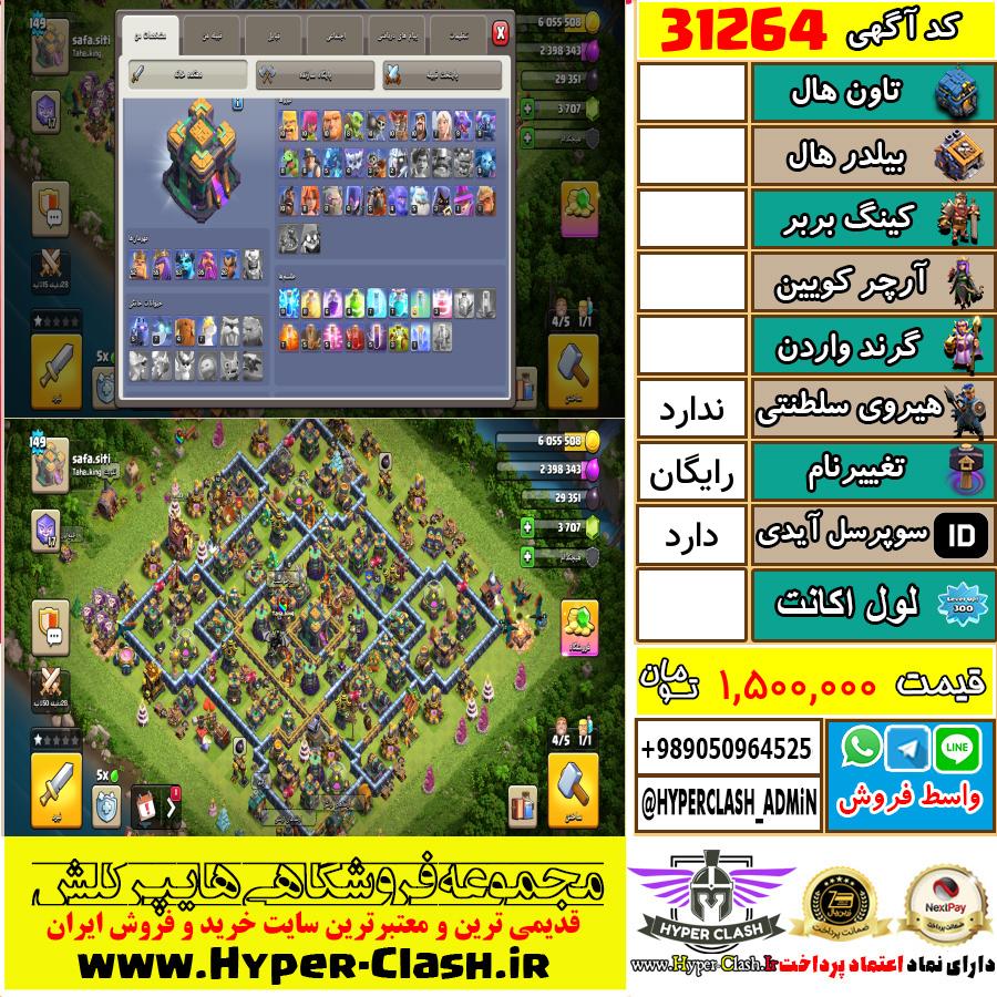 1792954138-31264-final