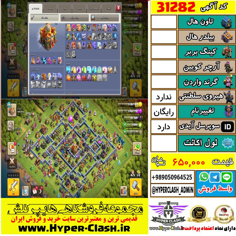 1793199169-31282-final