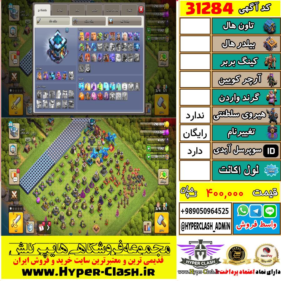 1793199937-31284-final