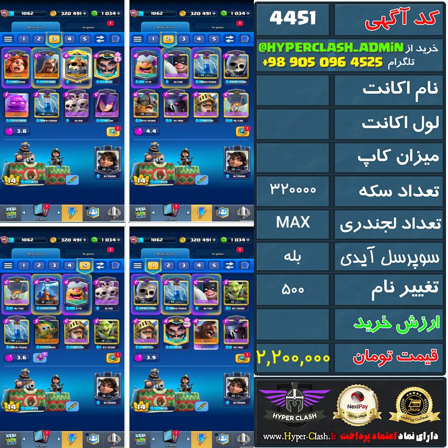 1793377619-4451-final