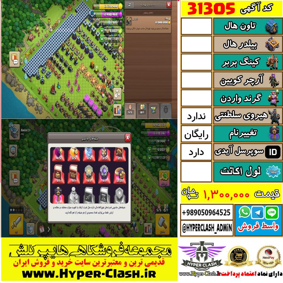 1793443392-31305-final-watermark